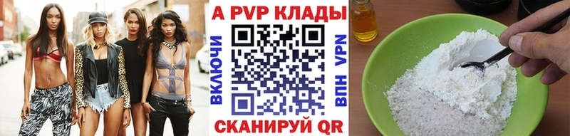 Alpha-PVP мука  Топки 