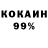 Кетамин VHQ Erika Yesaianc
