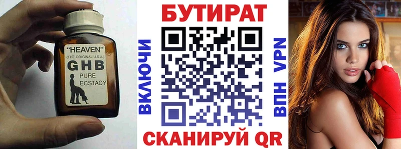 закладки МЕГА как зайти БУТИРАТ оксана Топки