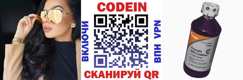 Кодеиновый сироп Lean Purple Drank  что такое   Топки 
