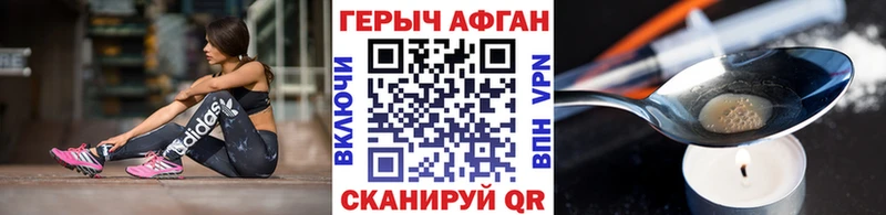 ГЕРОИН Афган Топки