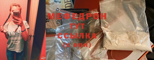 мяу мяу кристалл Абдулино