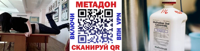купить наркоту  blacksprut зеркало  МЕТАДОН кристалл  Топки 